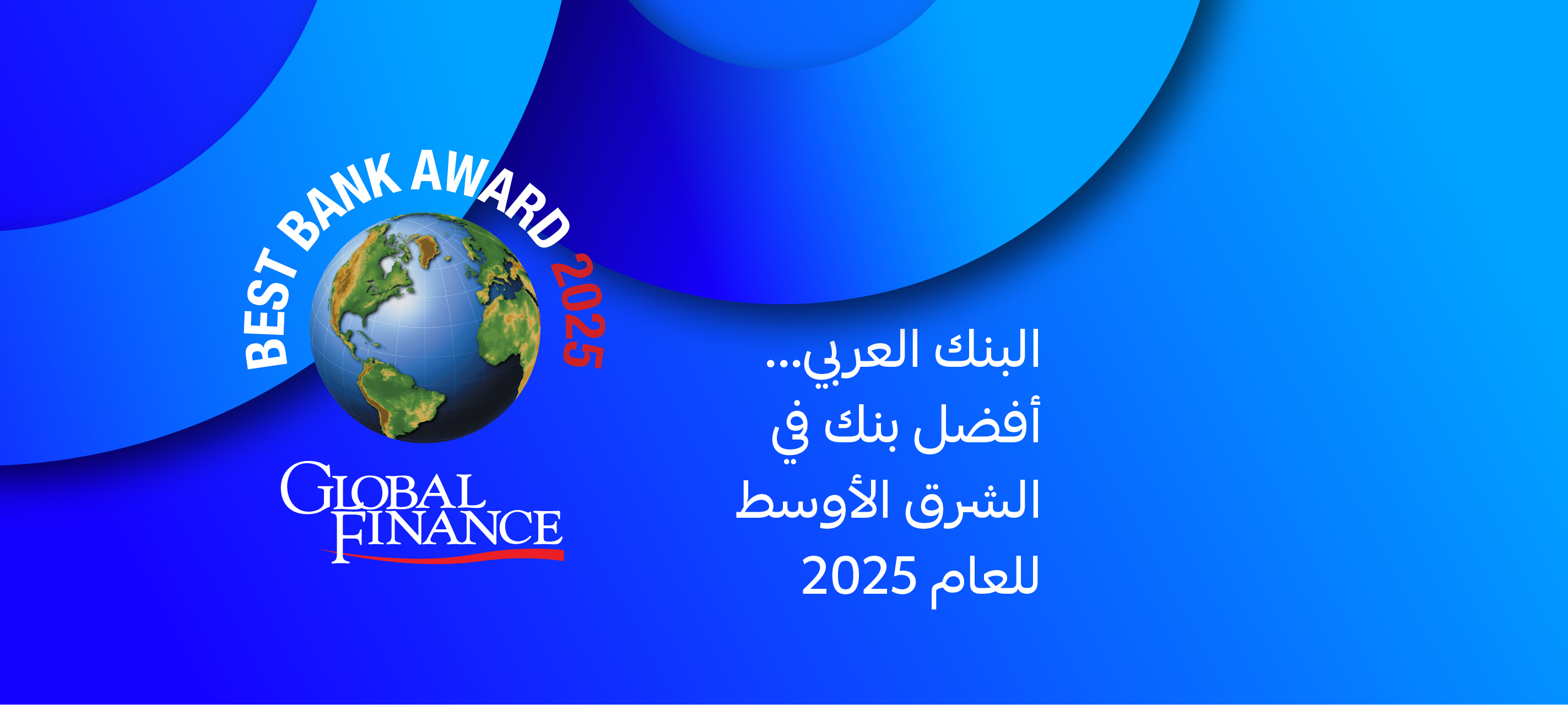 BBME 2025 Website Banner_A