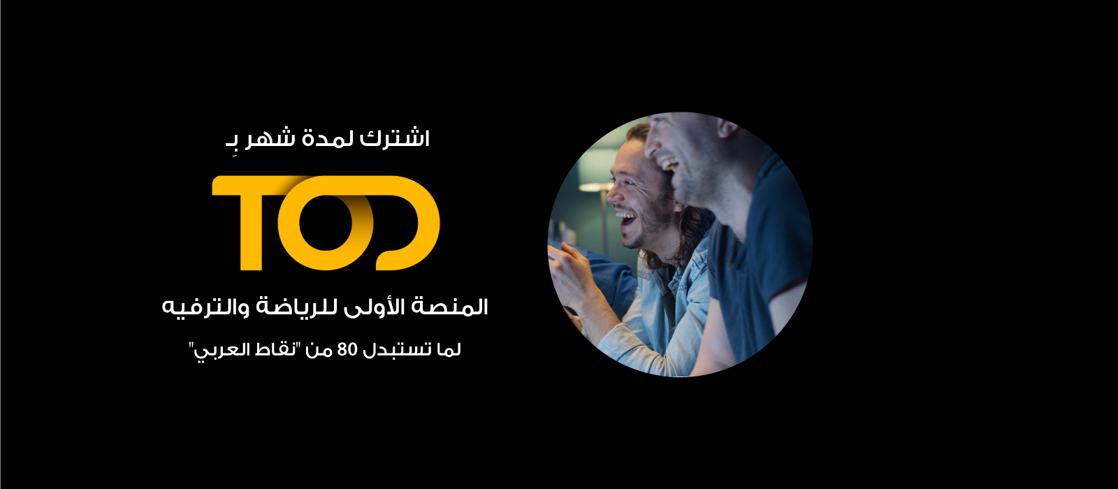 TOD---Website-banner-jordan-A