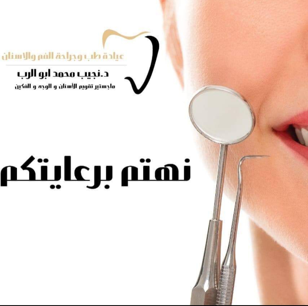 Dr. Najeeb Dental Clinic