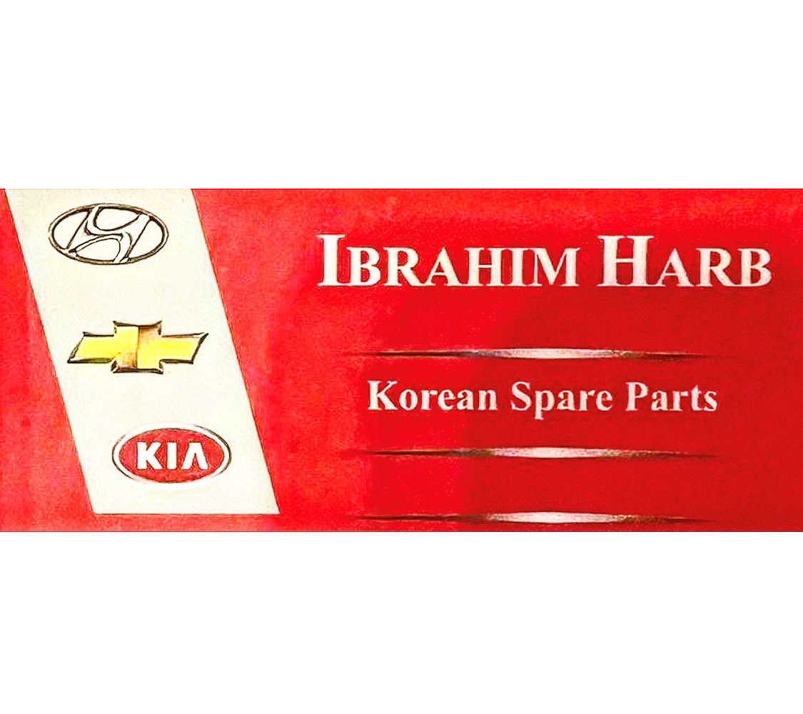 Ibrahem logo Ibrahem logo
