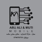 logo abu ali mobile