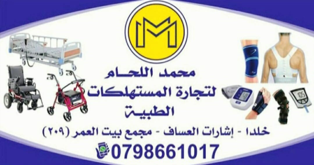 logo mohammad lahham