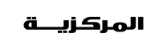 Markazia Logo Markazia Logo