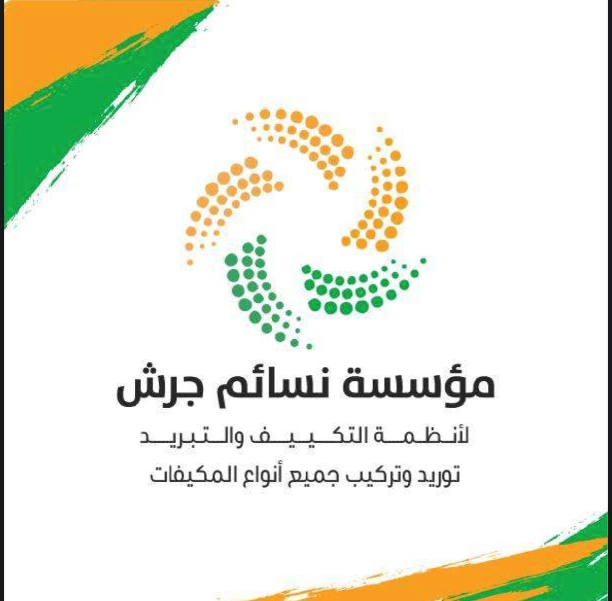 nsaem jarash nsaem jarash