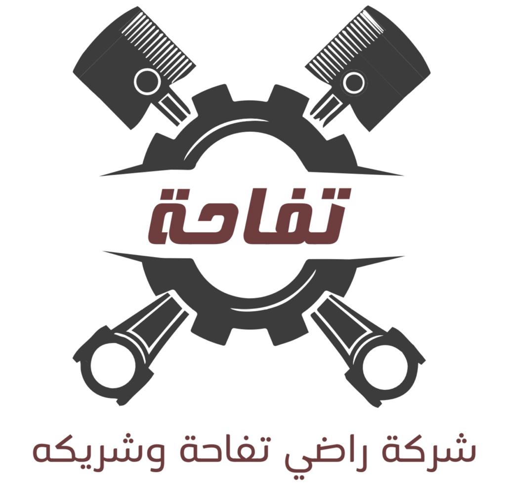 Tuffaha Logo Tuffaha Logo