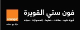Osama Al-Huwaiti Phones Est-qwerah